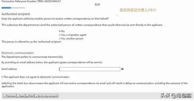 澳大利亚签证自己申请流程（手把手教你自己搞定澳大利亚签证）(17)