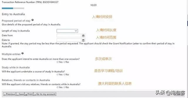 澳大利亚签证自己申请流程（手把手教你自己搞定澳大利亚签证）(19)