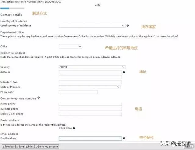 澳大利亚签证自己申请流程（手把手教你自己搞定澳大利亚签证）(16)