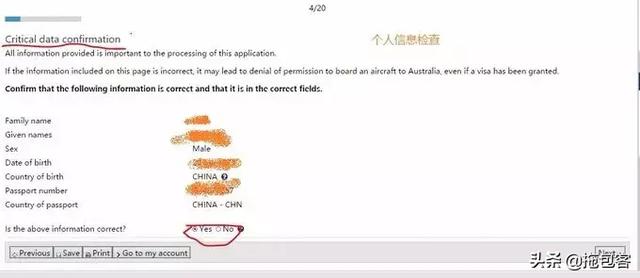 澳大利亚签证自己申请流程（手把手教你自己搞定澳大利亚签证）(13)