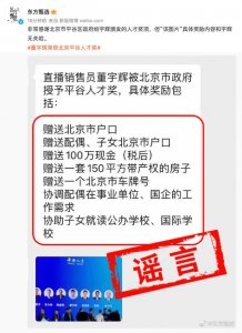 ​“送房和户口”上热搜！有“丈母娘”撑腰的董宇辉：靠刷脸两天暴涨粉 20 万