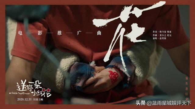 最新上映电影的好听主题曲（十大电影主题曲）(7)
