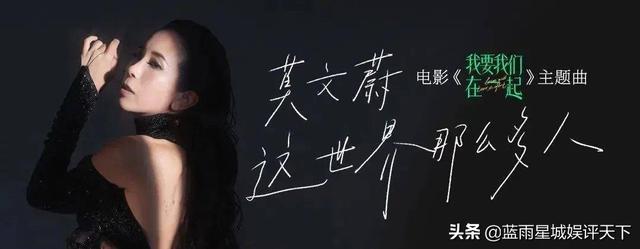 最新上映电影的好听主题曲（十大电影主题曲）(4)