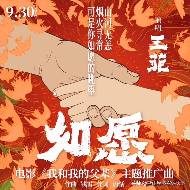 最新上映电影的好听主题曲（十大电影主题曲）(3)