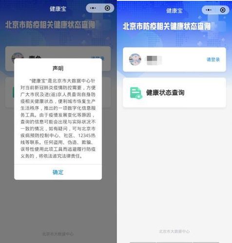 京津冀健康码何时互通（京津冀区域实行健康状态互认）