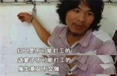 ​偷电瓶车的周某人大富大贵，这个社会怎么了？