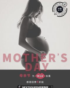 mua什么意思(母亲节为MUA加冕)