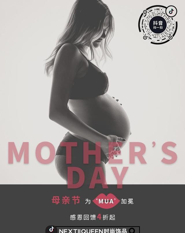 mua什么意思（母亲节为MUA加冕）