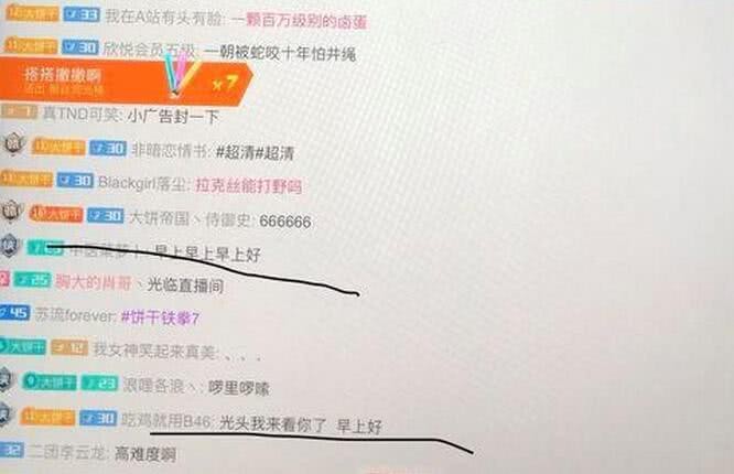 饼干狂魔是谁（饼干狂魔直播间全是机器人发的弹幕）