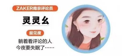 ​快快评 | 收 5 万直播费只卖出 36 元水饺，是真坑！