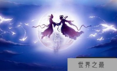 ​关于七夕节的传说习俗，牛郎织女的爱情故事(中国情人节)