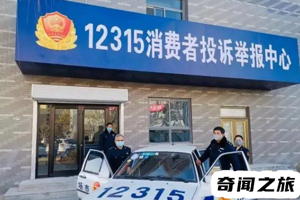 12315平台投诉不予受理(五种举报不受理)(2)_