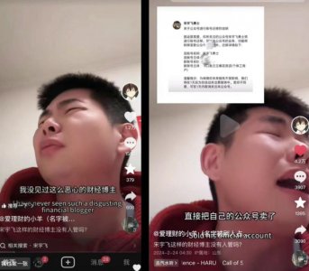 财经博主卖号给“杀猪盘”?5块钱一个粉丝,有投资者血本无归
