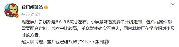 当前市面上的大屏手机推荐(和超大屏手机说永别)(2)