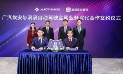 放弃华为牵手滴滴,埃安显然有自己的想法