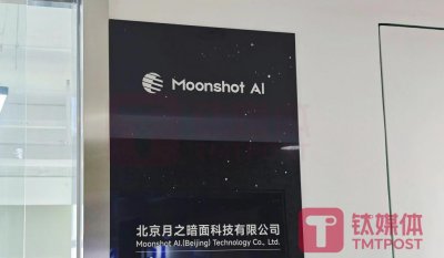 腾讯计划投资月之暗面,杨植麟最新发言:今天人类对AI信任还不够