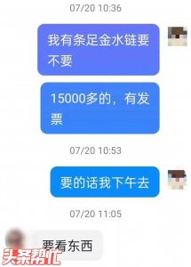 少年把爷爷奶奶金器卖给古玩店,老板:法律没说不能做小孩生意