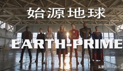 ​无限地球危机：始源地球确定，绿箭侠牺牲，正义联盟要出现了？