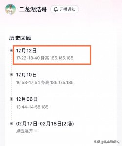 ​演员张浩被曝是社会人，本人开直播辟谣，透露自己职位相当于副处