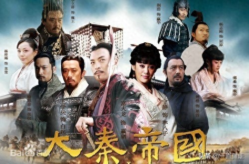历史题材剧——《大秦帝国之纵横》