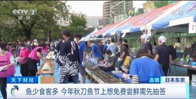 ​捕捞量创历史新低！日本这一平民美食，越来越“金贵”