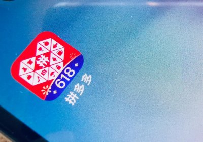 ​拼多多 2025 年营收逾 1300 亿元！董事长陈磊：会持续加大补贴力度