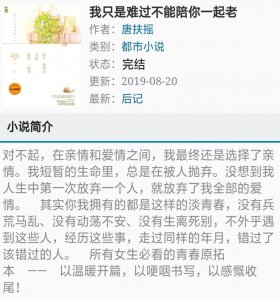 ​《我只是难过不能陪你一起老》意难平的伪兄妹恋，女主放弃了爱情