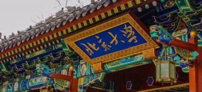 ​985和211是什么意思啊(大学985和211是什么意思 区别)