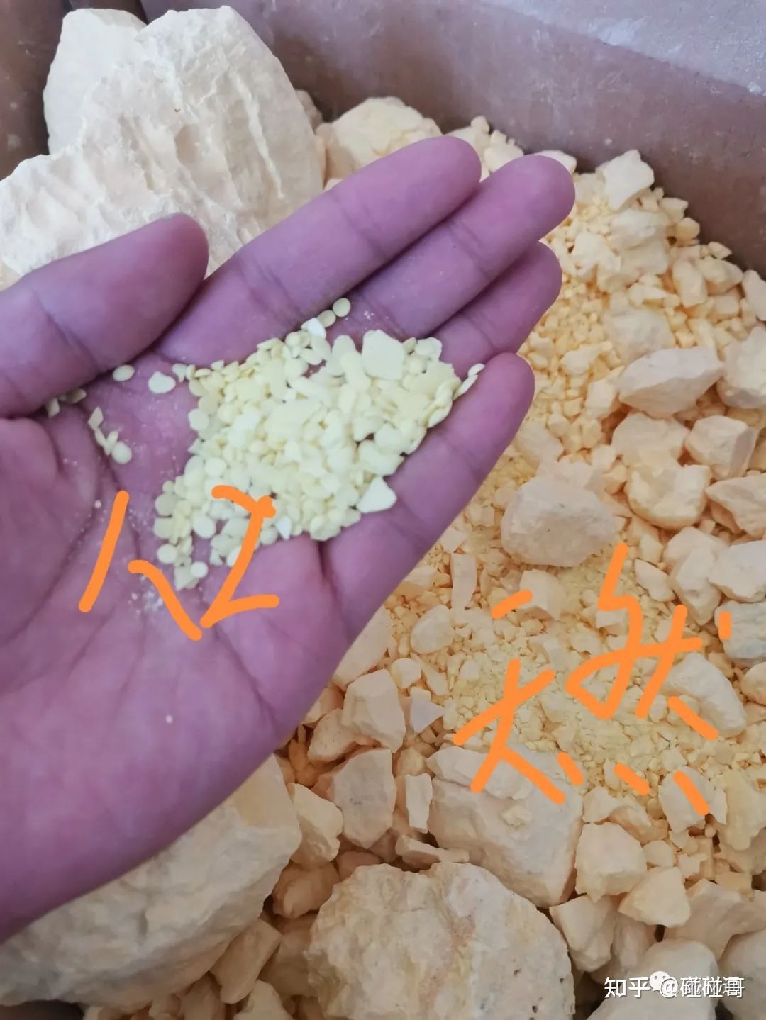 怎么买到纯天然硫磺?人工硫磺和天然硫磺又如何区分呢?