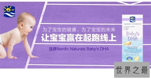 DHA,帮助宝宝的大脑发育,让宝宝的成长更加健康