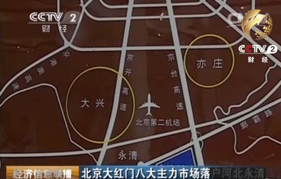 北京大红门批发市场搬迁到哪里了(北京大红门八大主力市场落户河北永清)(3)