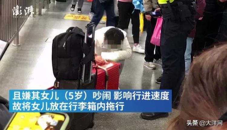地铁里可以带行李箱吗「地铁站有人用行李箱装孩子真相到底是什么」