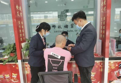 男子急着要办银行卡存钱,邮政员工觉察出“猫腻”