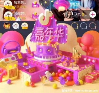 一个嘉年华主播能拿多少钱人民币,抖音能拿900-2100元左右