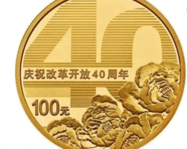 ​100元硬币来了 100元硬币究竟长什么样子