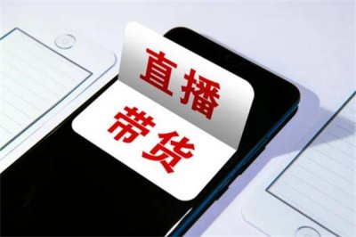 ​普通人开直播能赚钱吗?可以赚钱(但非常难)