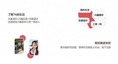 ​牵手App红娘专属1V1服务，打造贴心交友指导