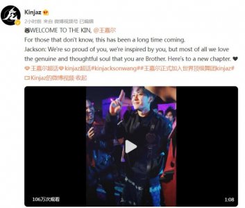 ​厉害了！王嘉尔正式成为世界级舞团Kinjaz的成员