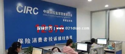 ​银保监会24小时投诉电话，12378(打不进去是因为占线了)