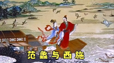 ​野史秘闻：《西施与范蠡：爱与历史交织的传奇》