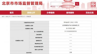​进价 18.5 元卖 118 元！北京一药房高价销售连花清瘟被罚