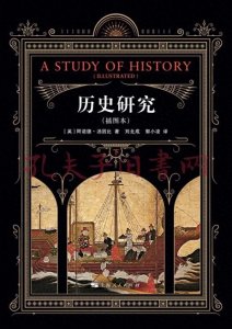 ​历史研究有何意义