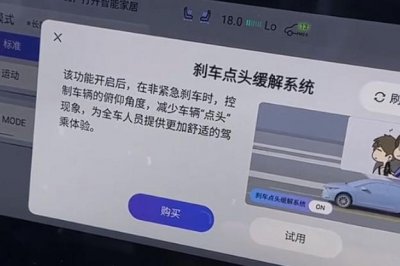 ​广汽丰田回应新凯美瑞刹车点头缓解系统收费：测试内容，无需付费