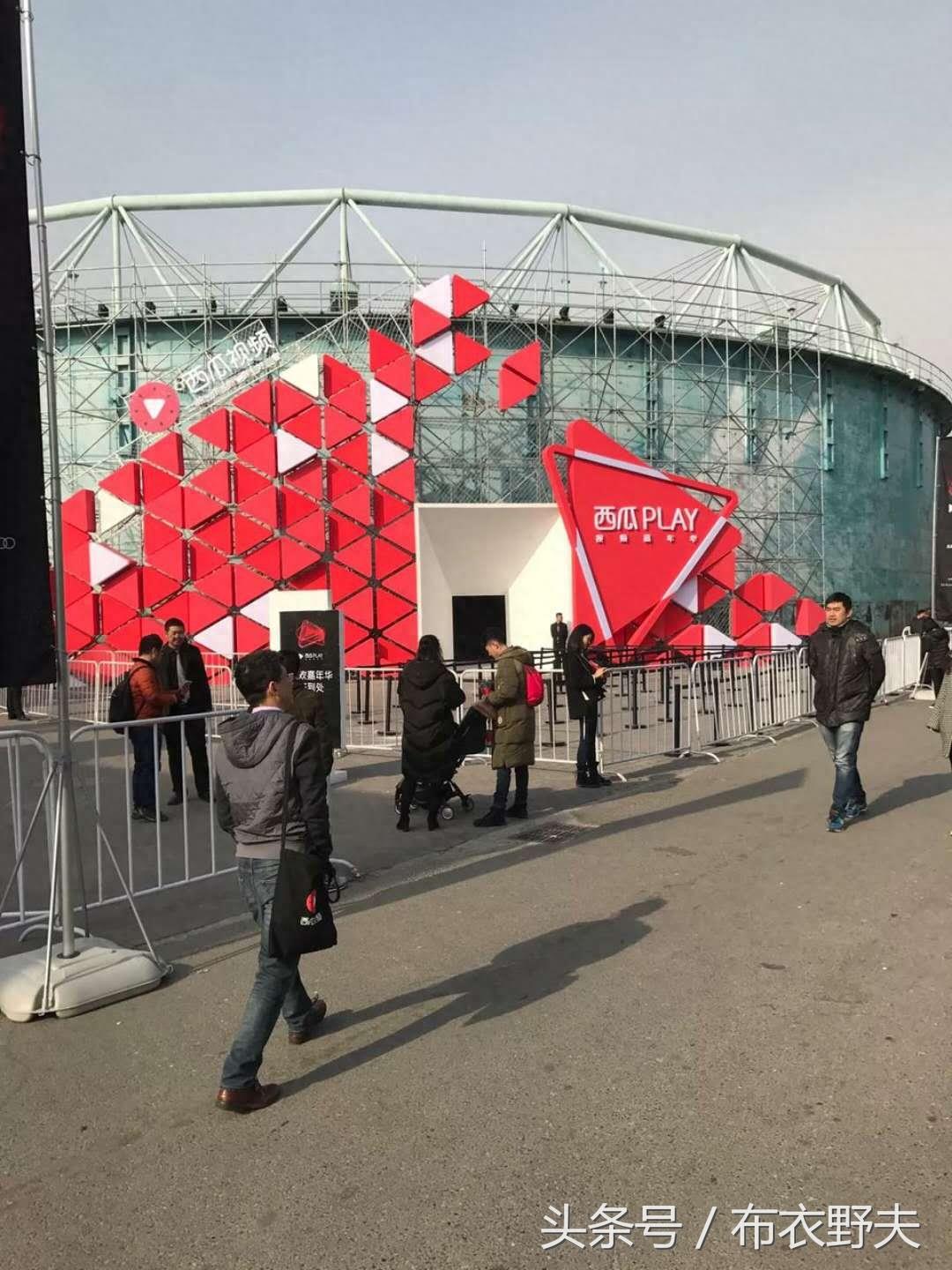 东北“牛二条,王小头,张大勇”齐聚北京参加今日头条创作者大会