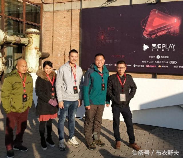 东北“牛二条,王小头,张大勇”齐聚北京参加今日头条创作者大会