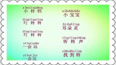 ​铃铛的拼音怎么写（铃铛是什么拼音）