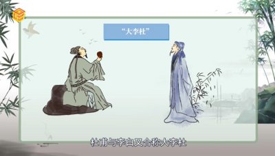 ​李白号什么