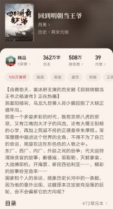 ​十本架空历史小说巅峰神作，堪称架空历史“十大神书”也不为过