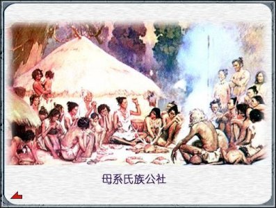 ​中国历史常识史前时期（五）——氏族社会