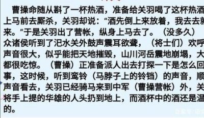 ​千里走单骑的内容概括